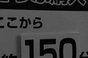 【朗報画像】高輪ゲートウェイ、大混雑