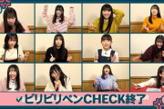 【日向坂46】ビリビリペンは524が「あれ？アタシなんかやっちゃいました」的な顔をしてるのが気になるのよ