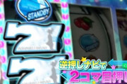 アオハル操の逆押し2コマが3/25しかできなくて心折れて帰宅…もう無理だ