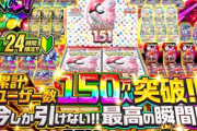 【悲報】男さん、奥さんと子供3人いるのに、ポケモンカードのオリパに貯金を全て賭けて使い込む