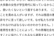 【悲報】20歳女性「弱者男性ってさぁ…」ﾆﾁｬｧ → ボロクソに弱者を叩いてしまうｗｗｗｗｗ