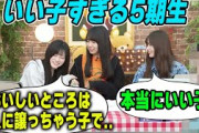 「でもそんなこと言えない…」いい子すぎる5期生を明かす池田瑛紗【文字起こし】乃木坂46