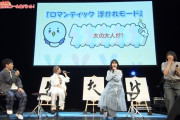 ロマモーの「大の大人が」 事務所公認だった