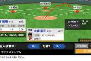 【動画】巨人、大城のタイムリーなどで3回に3得点！逆転に成功する！