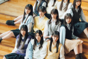 【櫻坂46】うおおお！「B.L.T.4月号」櫻坂46三期生 表紙解禁ｷﾀ━━━━(ﾟ∀ﾟ)━━━━!!