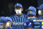 DeNAベイスターズ、バンテリンドーム9勝1敗