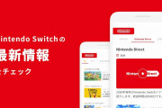 【話題】Androidに「My Nintendo」アプリが登場！！今までのソフトのプレイ時間が閲覧可能、ニンテンドーダイレクトの放送予定の通知も来るらしいぞ！！