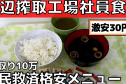 【朗報】ワイ「一日一食だと毎晩のように豪遊しても月の食費を5万円程度に抑えられるゾ」←マジか?