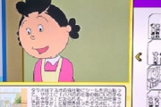 【朗報】サザエさん、データ放送で原作漫画が公開されていたｗｗｗｗｗｗｗｗ