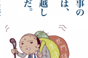 今の仕事辞めたいけど辞めない人の心情