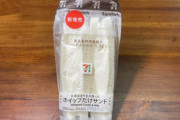 【画像】セブンイレブン「フフフ･･･、この新商品でローソンのプレミアムロールケーキをぶっ潰す！！」