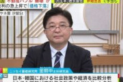 【韓国】キム主任研究員「残念ながら、韓国が消滅する時期は早まってしまった」韓国統計庁「韓国は2750年には消滅する」と発表