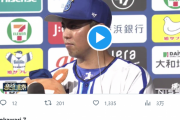 阪神ファン、DeNA公式に「今度は骨折に注意せなあかんで」