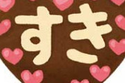 好きな既男上司にバレンタインのチョコを買ったんだけど私はただの部下だと気が付いて間違いを犯す前に自分で食べた