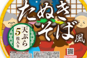 ワイ「ペヤングっていっぱい出してるけど所詮全部カップ焼きそばやんw」ペヤング「ほーん」