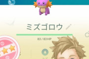 【ポケモンGO】やったぜ！ミズゴロウの色違いFFFゲット！