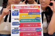 【日向坂46】『ひなパレLIVE』タイムテーブル発表！！！