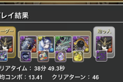 【パズドラ】零チャレンジ終了まであと48時間！