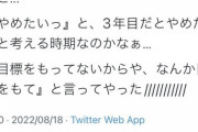 【悲報】看護士「辞めたいです…」先輩看護士「その前になんか目標を持て！」→謝罪に追い込まれる…