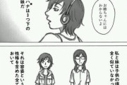 【画像】この漫画の女の子が『親の言うこと』をよく聞いて育った結果ｗｗｗｗ