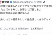 大物アニメ監督「木村花さん母を叩いてるオタクどもいい加減にしろよ。だからアニメオタクは嫌われる」