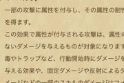 【DQウォーク】フォース半減あるやんけ