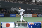【侍ジャパンvs.オーストラリア】侍ジャパンが6回に佐藤、近本、山田のタイムリーで4点を奪いリードを7点に広げる！