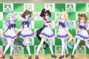 【ウマ娘】新規育成ウマ娘さん、ハフバまでに実装されるのはこの中から7人か？