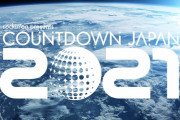 貴重な櫻坂46生パフォーマンスが観られる可能性も！？年末最大の音楽フェス「COUNTDOWN JAPAN 20/21」開催決定