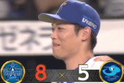 【試合結果】[2025/7/3] DeNAベイスターズ８－５中日ドラゴンズ　DeNA3連勝　小園がプロ初勝利！