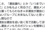 【正論？】女性ファン(大西桃香推し)のご意見をご覧下さい