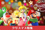 【話題】プレゼントにぴったりな「クリスマス限定ギフトセット」をマイニンテンドーストアで販売中！！本体セットの他にパッケージソフトのセットもあるぞ！！