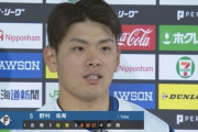 日ハム野村、1番起用に応える4号ソロ「ずっと迷惑をかけていたのでなんとか1本打ててよかった」
