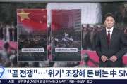 #韓国記事翻訳　『連合軍が韓国に上陸！危機を煽って金を儲ける中国SNS』、『中国人はみんな出て行け』