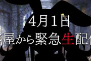 ぺこら初の新衣装が囚人服で草【ホロライブ】