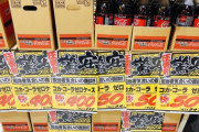 【速報】コカ・コーラ1.5リットルが1ケース400円の大セール中！ 1本50円急げ！