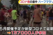 【おそロシア】コロナ禍のモスクワで1万7000人参加のハーフマラソン大会が開催