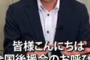 立憲･小川淳也氏、維新の対立候補の実家に押しかけ家族に「出馬断念しろ」と迫る