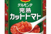 トマトの缶詰めが体に悪いことが判明してしまう・・・