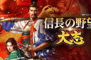 コーエー「武将の数値が1違うだけで歴史おじさんが大騒ぎするから大変」