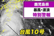 【画像】X民さん「台風10号ヤバい、アパートの壁が吹っ飛んだ！」