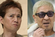 【速報】松本人志さん、話しかけられる状態じゃない