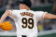 【速報】山口俊、巨人と３０００万で契約合意！！背番号は「９９」！