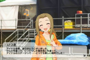 【デレステ】真鍋いつきのコミュ４がエモいからみんなみろ