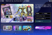 【遊戯王】MDがコレクション要素で搾り取ってくるってマジ？