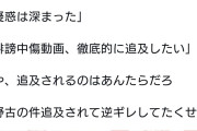 自らの疑惑は見ないふりは通用しないぞ　〜　諸喜田氏の件を追及され逆ギレの共産小池氏「疑惑は深まった。誹謗中傷動画、徹底追及したい」