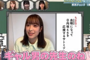 【日向坂46】メンバーがオードリーのだいぶ昔のネタを知っている理由
