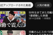 【画像】アンジャッシュ児嶋のYouTube、いつの間にか登録者数100万人を切り再生数もヤバイ…