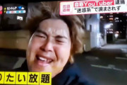 【悲報】逮捕された迷惑系YouTuber「へずまりゅう」、コロナ感染か