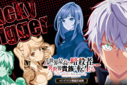 【新台】「P世界最高の暗殺者、異世界貴族に転生する」の事前評判まとめ！スペックは超電磁砲2より強い、バトルのテンポ感など楽しみ！